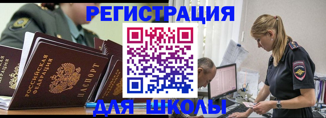 временная регистрация для всех в Гурьевске