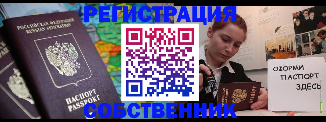 прописка в Гурьевске